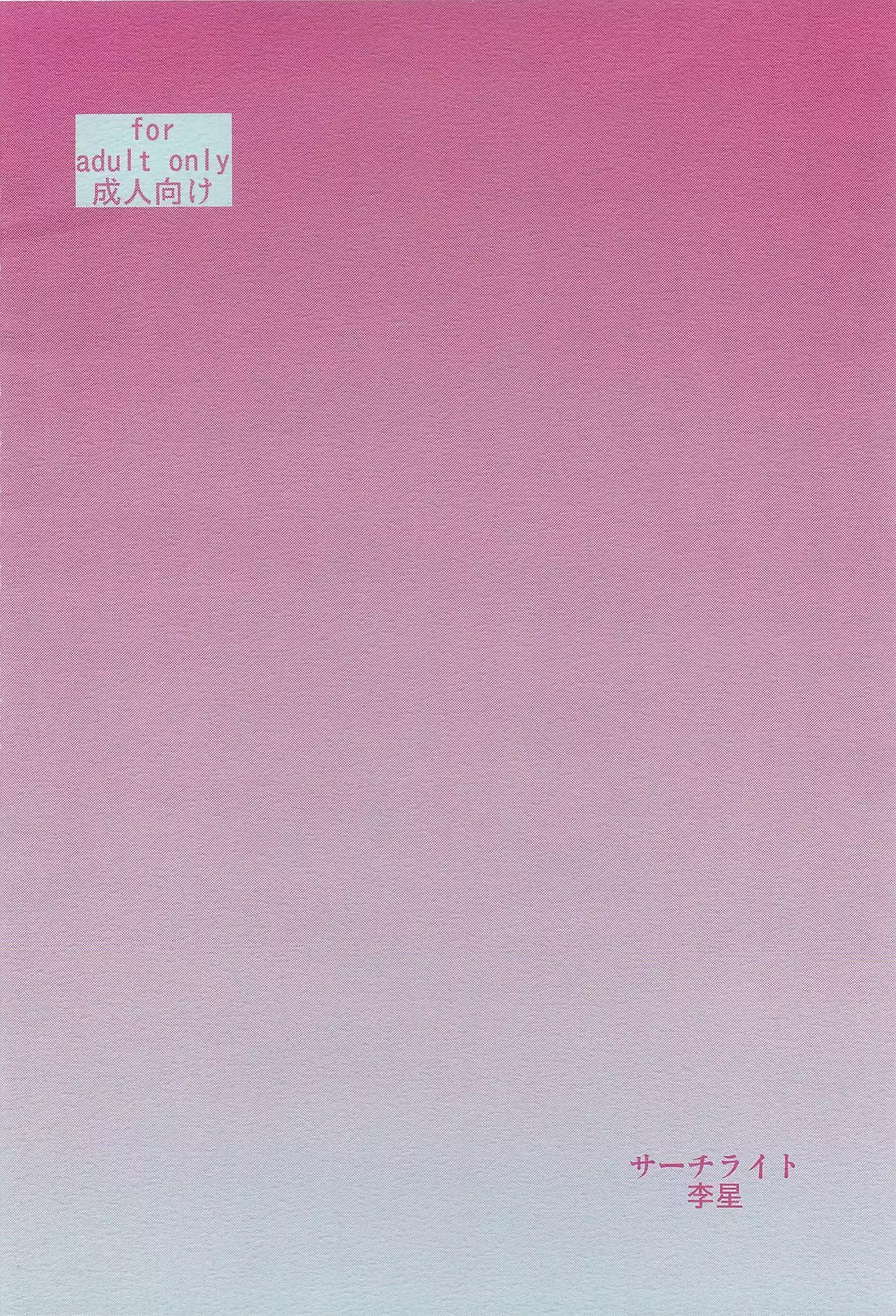 Yakuzuke ni Sarete Ubawareta Kanojo