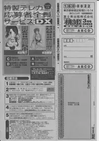 COMIC Momohime 2004-03