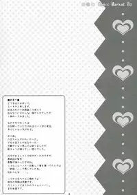 (C83) [Mujirushi Shounen (eikichi)] Hajimete!! Kinenbi (Chuunibyou Demo Koi ga Shitai!)