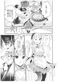 (SPARK10) [matine (iyutani)] Amai Kaori de Koi o Shimashou. (Magic Knight Rayearth)