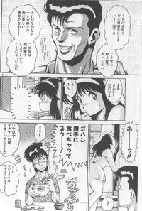 [Chataro] Watashi, Agechau!