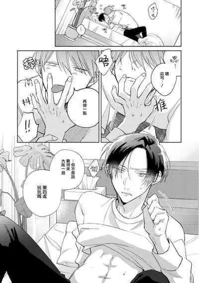 [Arata Licca] Oni Joushi Gokudera-san wa Abakaretai. | 魔鬼上司·狱寺先生想暴露 Ch. 7-12+加笔+13 [Chinese] [Digital]