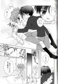 [Sasorigatame] Kodomo Syrup