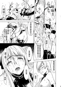 (QMAKET SPECIAL) [Dairiseki (Hakaba)] Ura Mahou Gakuen Kenja Ikusei Keikaku (Quiz Magic Academy) [Chinese] [靴下汉化组]