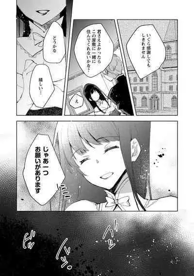 [Iwakutuki] Tensei shitara Daruma Joshi ni Sareta Usotsuki Bitch. (COMIC Necrosis Vol. 6)