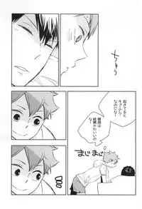 (SUPER24) [elevatordog (Uni Unio)] Omee ga Yokute mo Ore wa Mada dayo (Haikyuu!!)