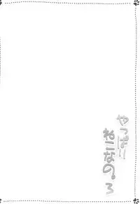 (Reitaisai 9) [Rakka Sokudo 2.5 (Pira)] Yappari Neko nano. 3 (Touhou Project)