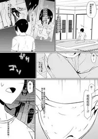 [Shihai Shoujo (Dining)] Shihai Shoujo Kana ~Otona o Omocha ni Suru Chiisana Akuma~ [Chinese] [沒有漢化]