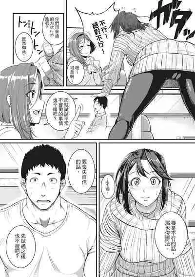 [Tonnosuke] Keiren Love Piston - Onee-san wa Hentai Omocha | 痙攣性愛啪啪啪 [Chinese] [Decensored] [Digital]