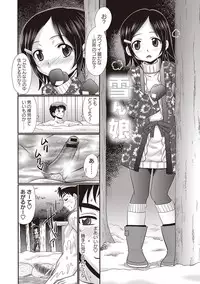 [R-Koga] Hiyake Sex Enikki - Picture Diary of a xxx with the Suntanned [Digital]