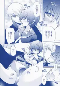 (C75) [OMEGA 2-D (Hibino Tomoki, Shima Seiryuu)] Everyday Younglife Eros (Persona 4)