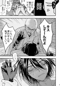 [orz (3u)] Like a Cat (One Punch Man)