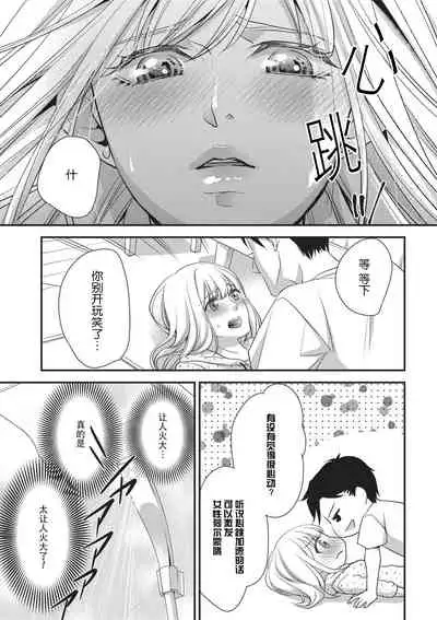 namaiki itoko to wanrūmu | 和狂妄的堂弟共處一室