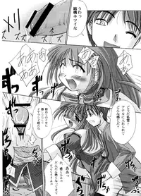 (C62) [G-Power! (SASAYUKi, Gody)] You Are The Only Version: Kanon Part 2 (Kanon)