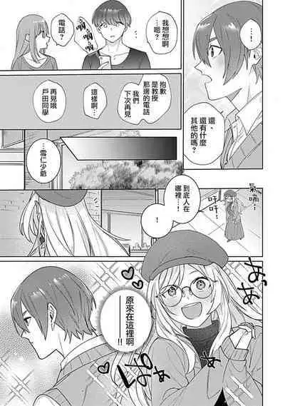 hentai meido ga go hōshi shi chaimasu! | 变态女仆想要侍奉! 1-3 end