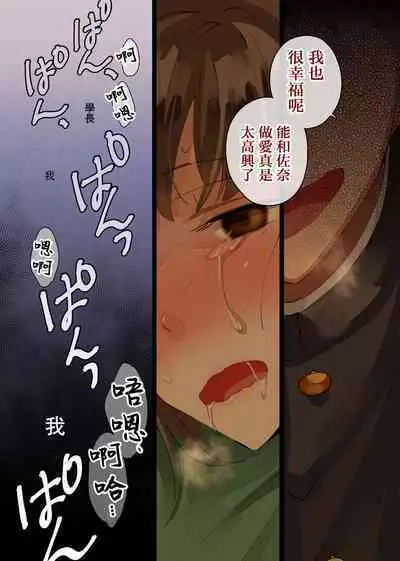 Watashi Shiawase Desu | 人家感覺好幸福啊