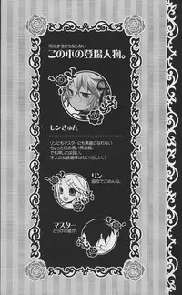 (C84) [Yomosugara (Yomogi Ringo)] TsundeLen Cafe Betsubara! (Vocaloid)