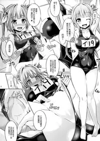 (CSP6) [Dschinghis Khan no Tamanegi wa Ore no Yome (Taniguchi-san)] KawaColle 1.5 (Kantai Collection -KanColle-) [Chinese] [无毒汉化组]
