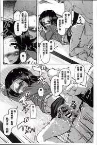 [Narusawa Kei] Natsu no Yuugure Komichi [Chinese]