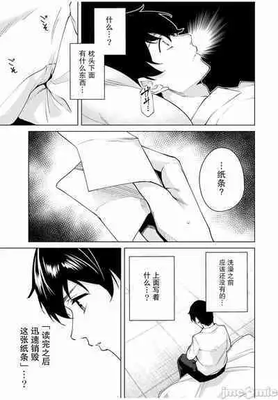 命運戀人 Destiny Lovers 【汉化版】1