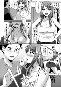 [雪國おまる] トラレ女史 (とらのあな 春のアダルト感謝祭 ～NTR編～)