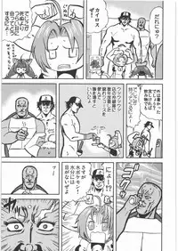 [Kacchuu Musume] Dennou Yuusai Roku