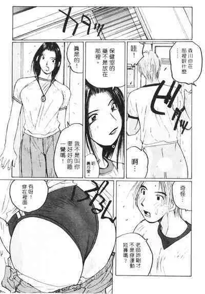 Calendar Girls 2 | 月曆俏女郎 2