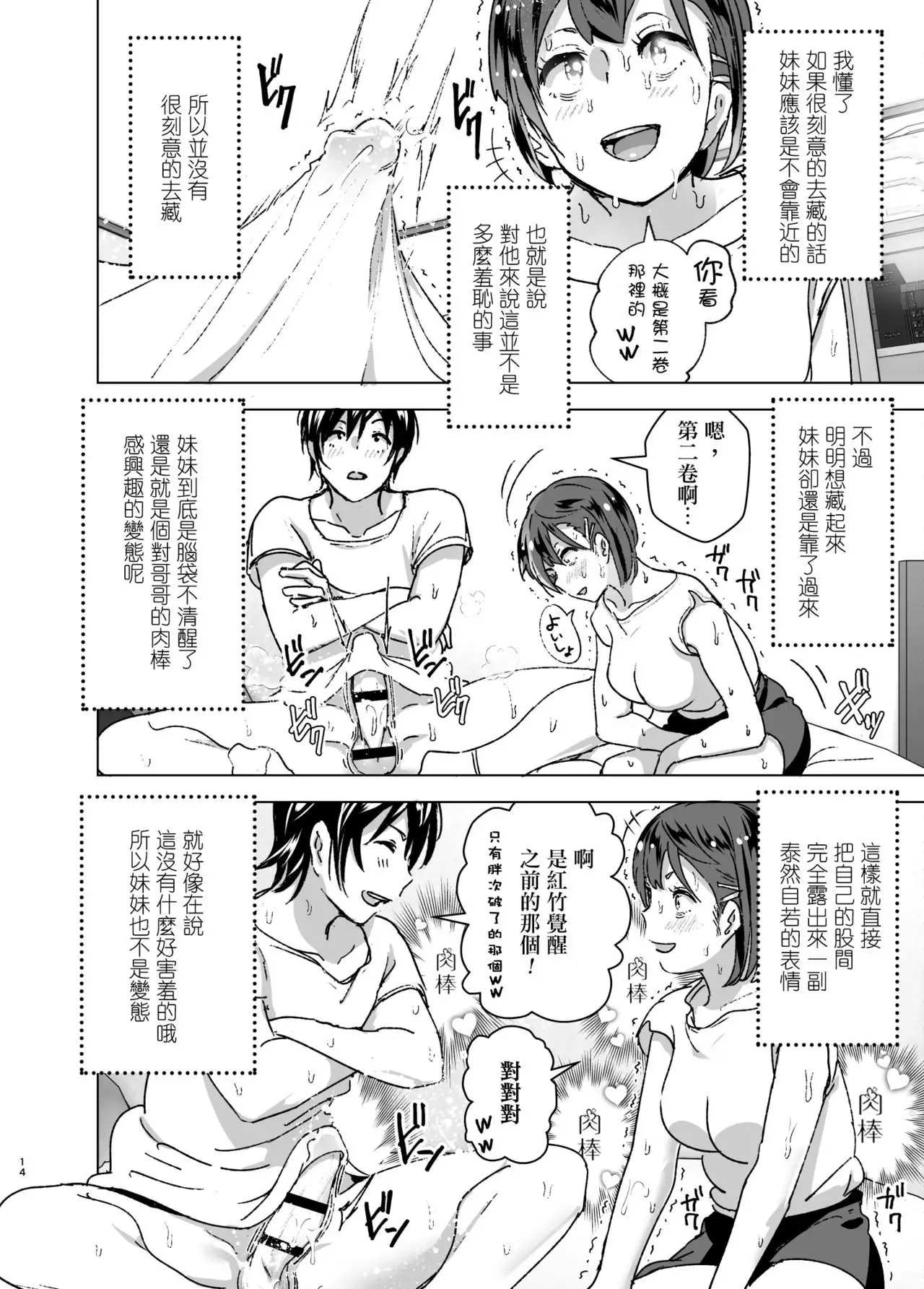 Chikubeam! Bibibibibi!!