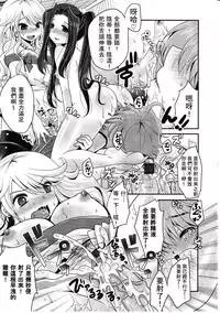 Girls forM Vol. 03 [Chinese] [M系資源聚合漢化組]