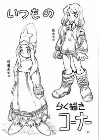 (CR21) [Jack-O'-lantern, Tsujidou Motomachi (Neriwasabi)] Hatamoto FF Otoko (Final Fantasy VII)