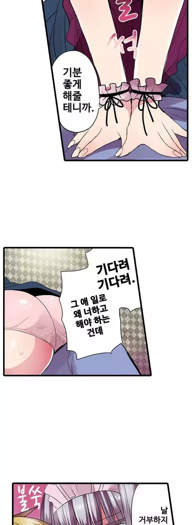 Shameful vending machine Ch.1-42