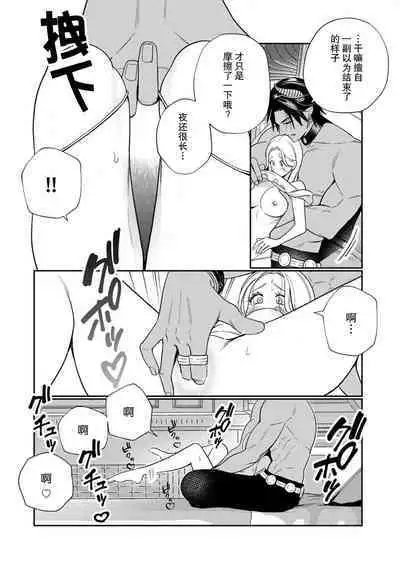 [Okonogi Happa] Tensei shita Akuyaku Reijou wa H shinai to Shinu Unmei ~Tekikoku Ou to Rouraku Kekkon~ | 转生成为恶役大小姐，迎接不H就会死的命运~与敌国国王的笼络联姻~ 1-5 [Chinese] [莉赛特汉化组]