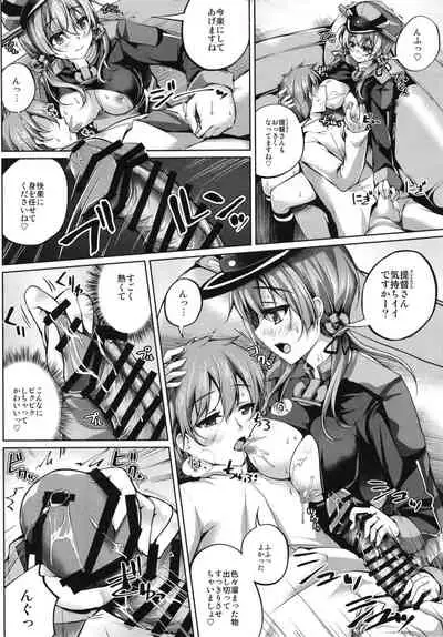 [Ajisaihuumitei (Maineko Ruru)] Bonyuu ga Dete mo Amayakashitai Prinz Eugen (Kantai Collection -KanColle-) [Digital]