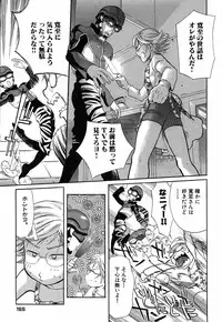 [Sakura Denbu] Hey! Bad Boy