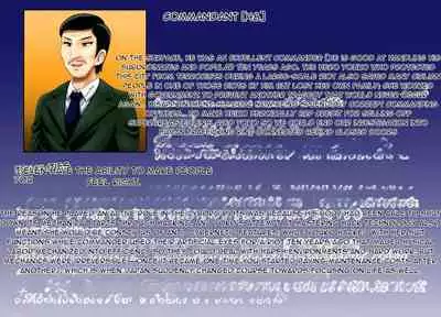 Bakunyuu Onna Spy no Sakunyuu Choukyou