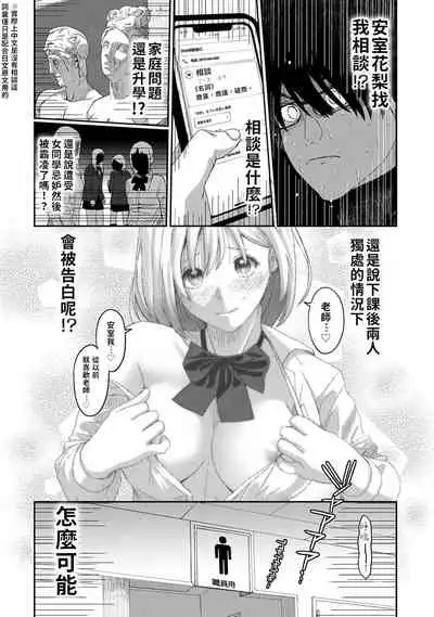 [Ryoh-zoh] Itaiamai | 痛苦的甜蜜 Ch. 1 (COMIC Ananga Ranga Vol. 70) [Chinese] [禁漫漢化組]