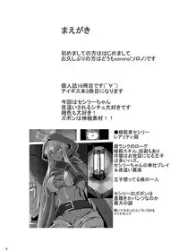 (C89) [Soronosanchi (sorono)] Cecily 100+ (Sennen Sensou Aigis)[Chinese][布魯斯個人漢化]