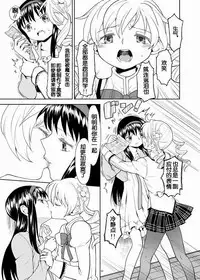 (C84) [Nedaore (Ayane)] Zoku Kakoku Shoujo e-roku (Puella Magi Madoka Magica) [Chinese] [吼姆喵个人汉化] [Incomplete]