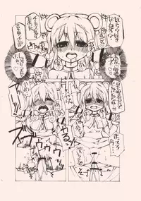 [BLUEHOT+] 聖人愛賛歌