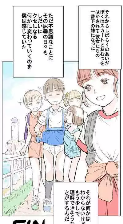 [Tetsuya] Tenkousei | Transfer Student