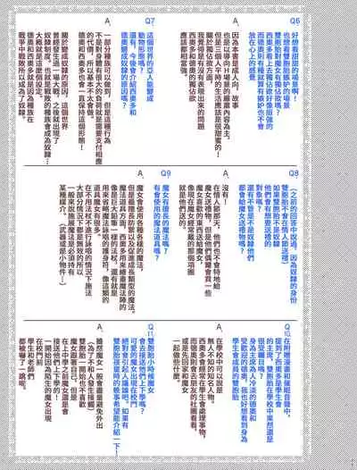 [Mauve (Oniben Katze)] dog eat dog era ~Iinazuke no Mahou Kishi to Saimin Jinmon~ [Chinese] [Digital]