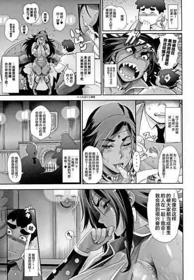 (AkihabaraDoujinsai 2) [Niku Ringo (Kakugari Kyoudai)] NIPPON TENSEI [Chinese] [不可视汉化]