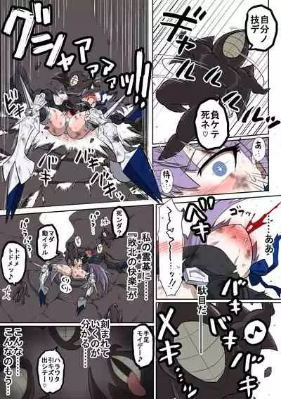 [Pixiv] Shirasu - 絶対敗北戦線バビロニア【総集編】