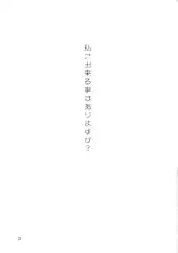 (C61) [STUDIO FOX (Nanno Koto, Kenzaki Mikuri)] Kimi wa Boku no Takaramono (Chobits)