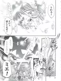 (CR35) [Gambler Club (Kousaka Jun)] Pi-Densetsu Battle Pi-Daman (Battle B-Daman)