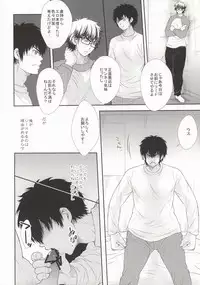 やっぱりアンタに敵わない (Daiya no Ace)