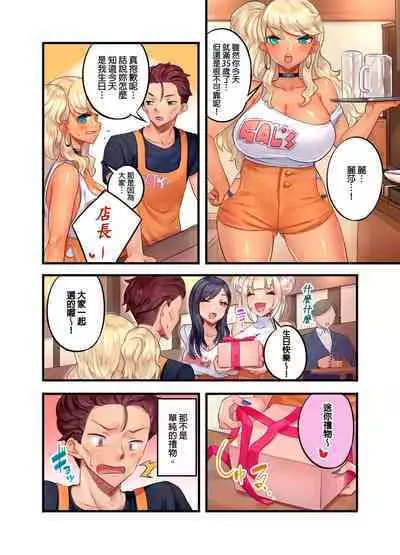 Kuro Gyaru Zecchou Kanri ~Namaiki na Shojo Bitch wo Jirashi ni Aserashite Gohoubi IKI | 黑辣妹的高潮管理~吊盡囂張處女婊子的胃口,再獎賞她高潮~ Ch.1-7