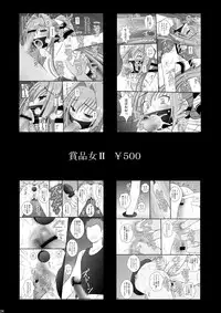 [Asanoya (Kittsu)] Seishin Houkai Suru made Kusugurimakutte Ryoujoku Shitemiru Test IX - Shinjiteita Ao-sama ga Ahegao Double Peace no Shashin o Okuttekita (Shimoneta to Iu Gainen ga Sonzai Shinai Taikutsu na Sekai) [Digital]