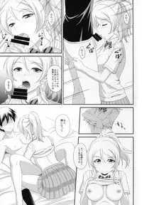 (C86) [slipstream (Masakichi)] Ore no Kanojo wa School☆Idol (Love Live!)