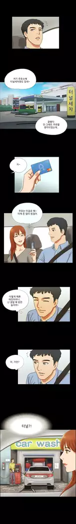 17 Couple Game Ch.0-29